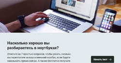 Квиз-форма - Hoversignal