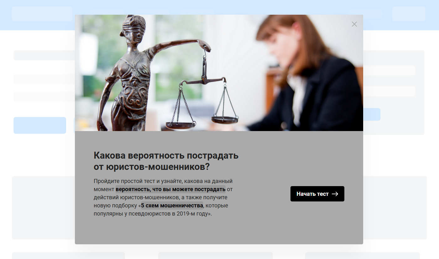 Продвижение сайта адвоката в топ программа создание сайта на русском язык